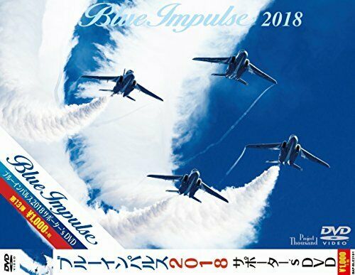 Banaple Blue Impulse 2018 Supporter's DVD NEW from Japan_1