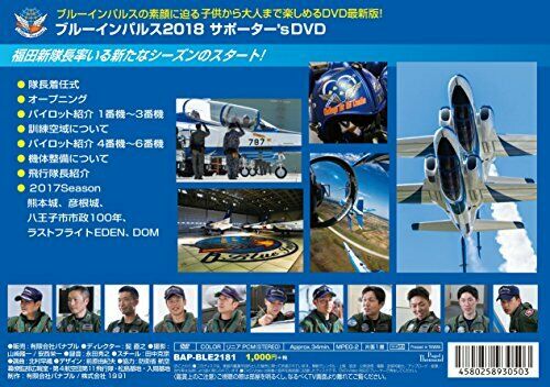 Banaple Blue Impulse 2018 Supporter's DVD NEW from Japan_2