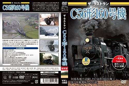 Visual K The Last Run Type 56 #160 DVD NEW from Japan_2