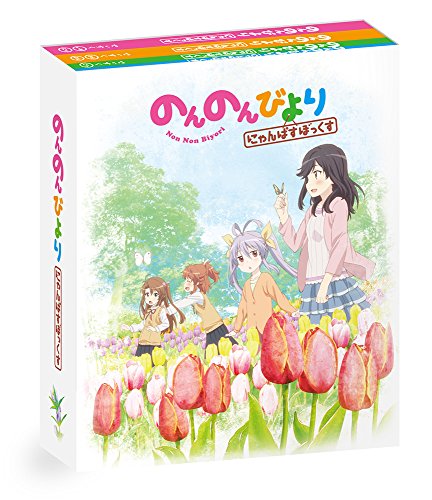 Non Non Biyori Nyanpasu Box Blu-ray Booklet ZMAZ-12362 Animation NEW from Japan_2