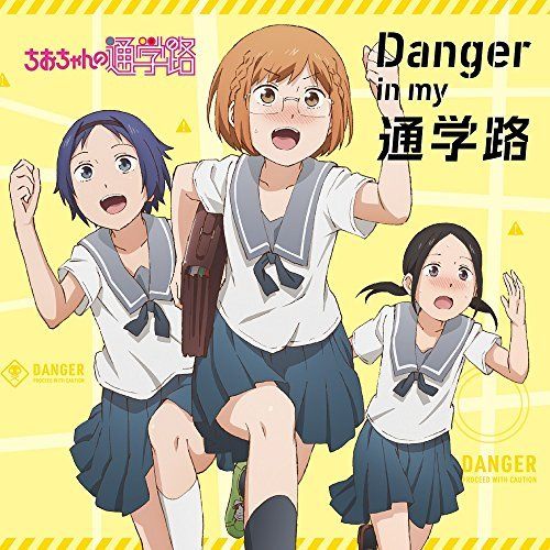 [CD] TV Anime Chio's School Road OP: Danger in my Tsugakuro NEW from Japan_1