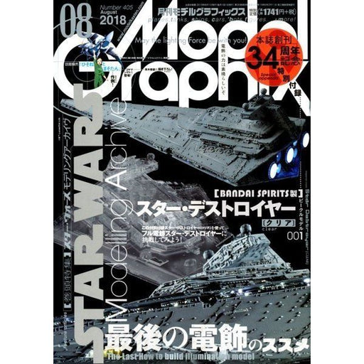 Monthly Model Graphix August 2018 (w/Star Destroyser Model Kit) Magazine NEW_1