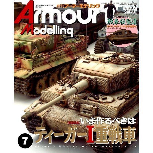 Dai Nihon Kaiga Armor Modeling 2018 No.225 Magazine NEW from Japan_1