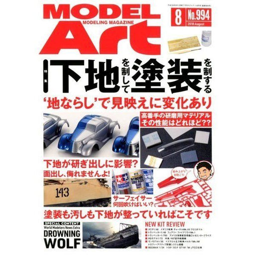 Model Art 2018 August No.994 from Japan_1