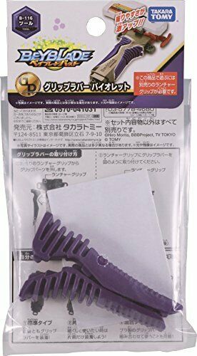 Takara Tomy Beyblade Burst B-116 Grip Rubber Violet NEW from Japan_2