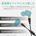 Elecom Bluetooth wireless receiver HPC1000 Li cable MMCX terminal LDAC correspo_2