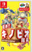 Go! Captain Kinoopio Nintendo Switch Game Software HAC-P-AJH9A Action Game NEW_1