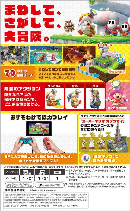 Go! Captain Kinoopio Nintendo Switch Game Software HAC-P-AJH9A Action Game NEW_2