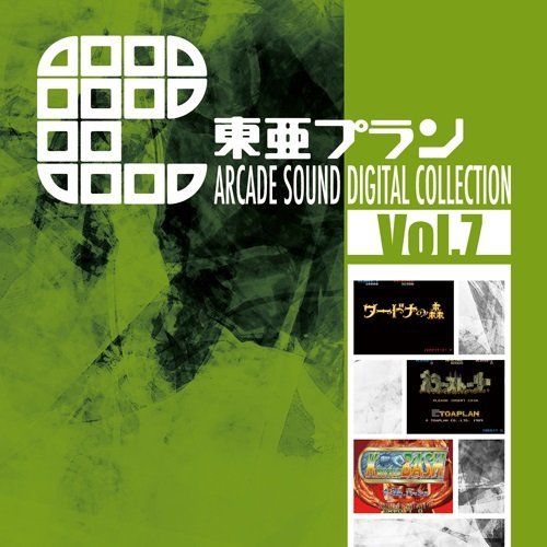 [CD] Toa Plan Arcade Sound Digital Collection Vol.7 NEW from Japan_1