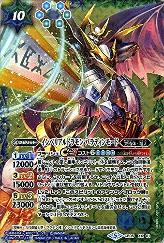 Battle Spirit Imperial de Ramon Paladin mode XX CB05-XX01 NEW from Japan_1