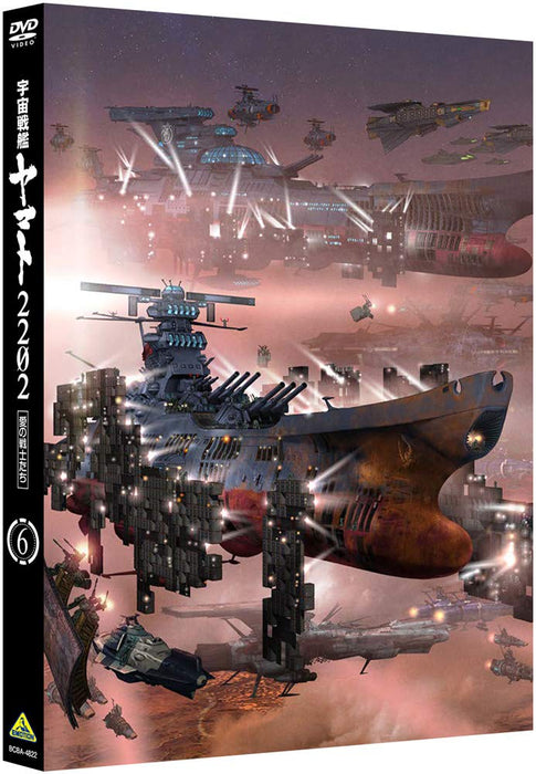 Space Battleship Yamato 2202 Warriors of Love Vol.6 DVD BCBA-4822 Standard Ed._1