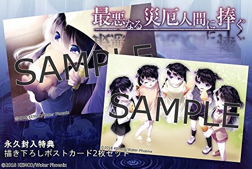 PS4 Saiaku Naru Saiyaku Ningen ni Sasagu Japan PLJM-16217 Kemco Novel Adventure_2