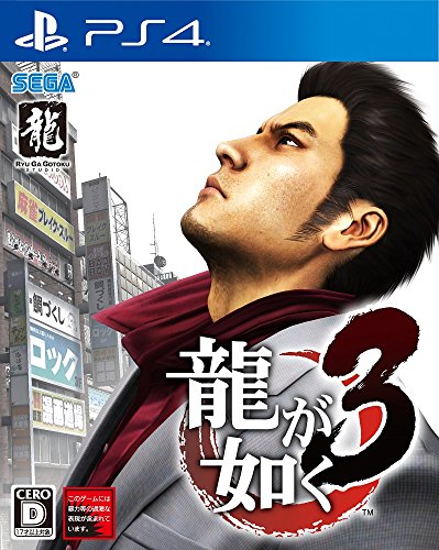PS4 Ryu ga Gotoku 3 Yakuza PlayStation 4 SEGA PLJM-16232 NEW from Japan_1