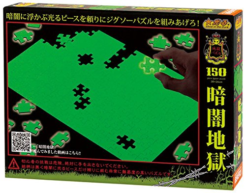 150 Piece Jigsaw Puzzle Dark Hell Large Piece (26 x 38 cm) Glow in the Dark NEW_1