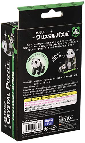 Beverly 3D Crystal Puzzle Panda & Baby 50 Pieces NEW from Japan_2