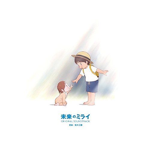 [CD] Anime Movie Mirai no Mirai Original Sound Track NEW from Japan_1