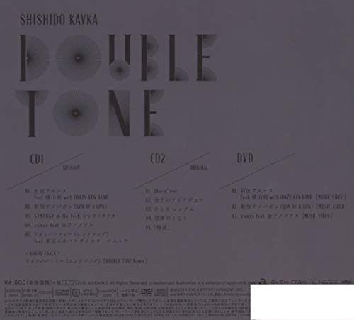 Shishido Kavka Double Tone Limited Edition 2 CD DVD AVCD-93948 J-Pop NEW_2