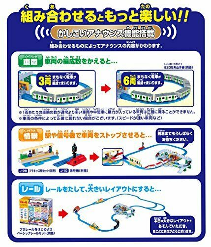 Takara Tomy Plarail Let's Play with Tomica! Railroad Crossing Set NEW from Japan_9