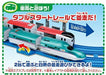 Takara Tomy Plarail Closs Lane! Series E5 Shinkansen 'Hayabusa' Basic Set NEW_3