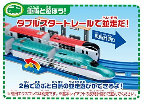 Takara Tomy Plarail Closs Lane! Series E5 Shinkansen 'Hayabusa' Basic Set NEW_3