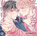 [CD] Drama CD Akai Ito no Shikko Yuyo NEW from Japan_1