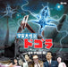 CD Dogora Original Soundtrack Nomal Edition Akira Ifukube CINK-58 Movie OST NEW_1