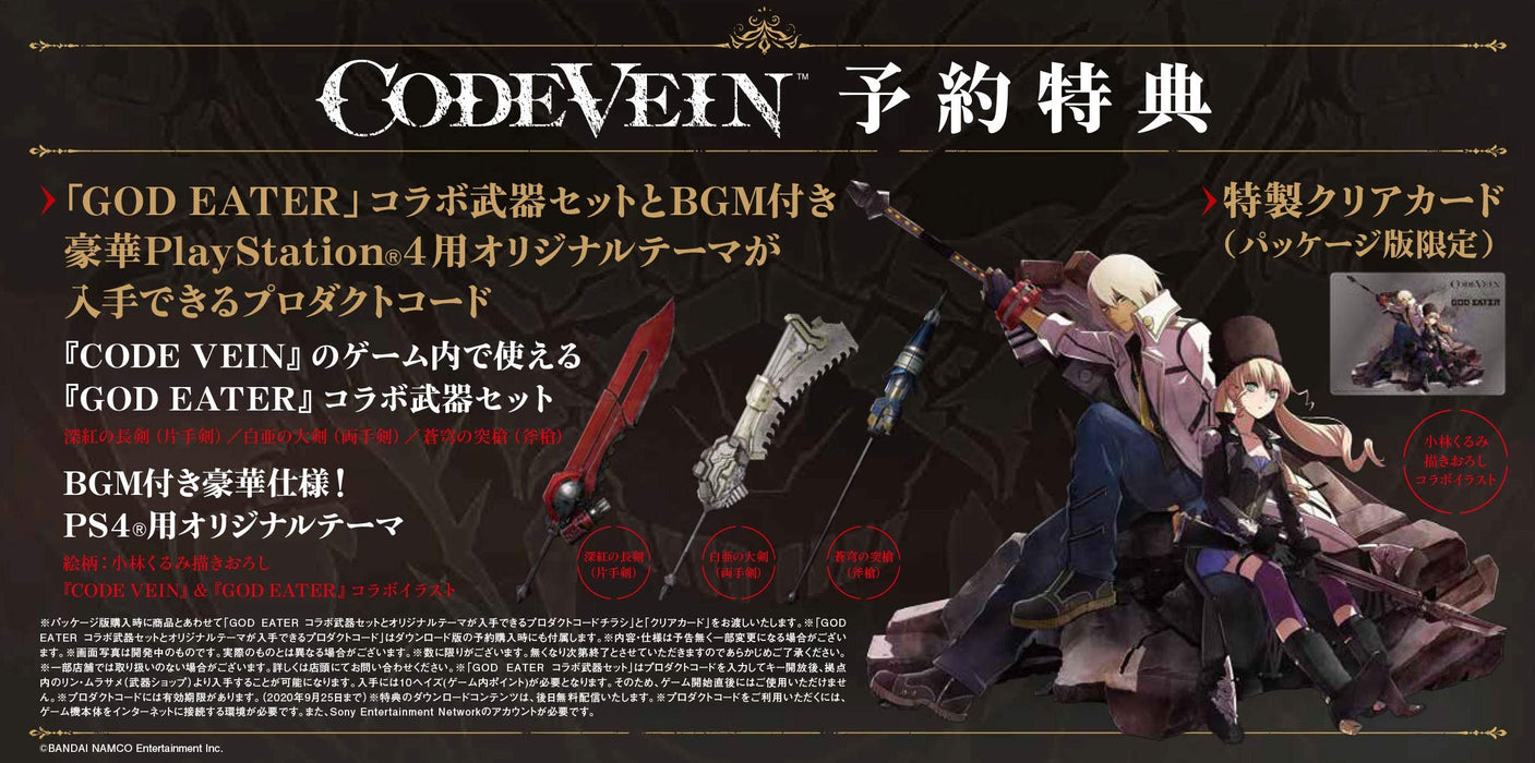 CODE VEIN bloodthurst edition -Sony PlayStation 4 PLJS-36038 search action RPG_3