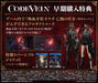 CODE VEIN bloodthurst edition -Sony PlayStation 4 PLJS-36038 search action RPG_4