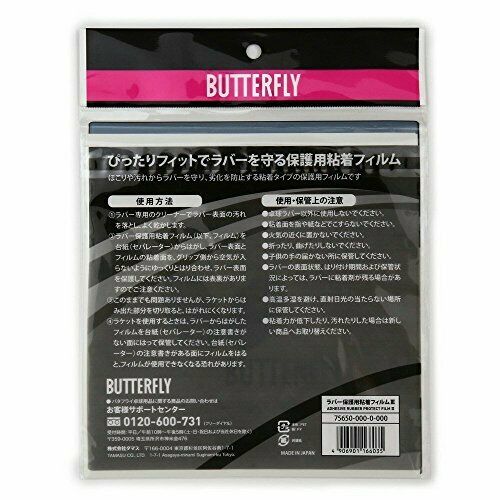 Butterfly rubber protecting adhesive film 3 75 650 (two two sets) NEW from Japan_2