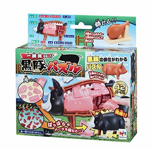 Megahouse One head buy !! black pig puzzle NEW from Japan_10
