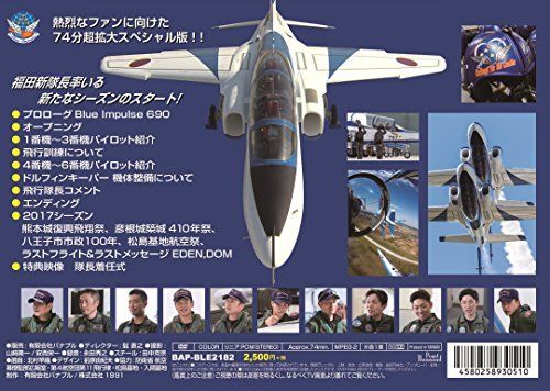 Banaple Blue Impulse 2018 Supporter's DVD -Special- DVD from Japan_2