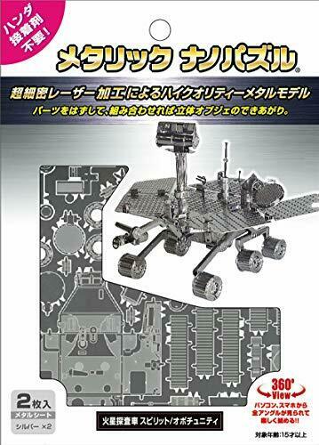 Tenyo Metallic Nano Mars Rover Curiosity Model Kit NEW from Japan_2