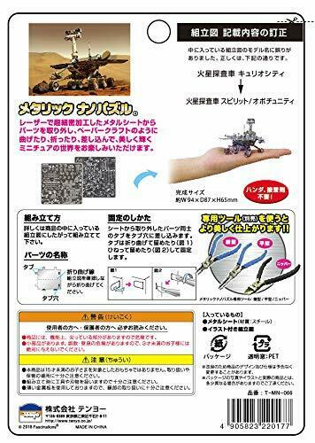 Tenyo Metallic Nano Mars Rover Curiosity Model Kit NEW from Japan_3
