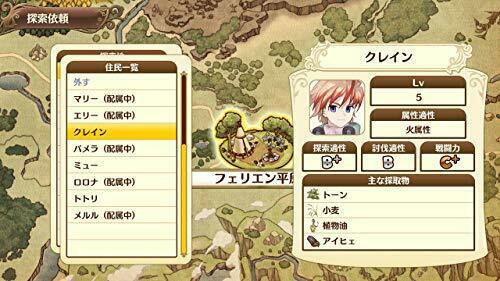 Nerke and the legendary alchemists ~ Atelier of the new earth Premium Box PS4_6