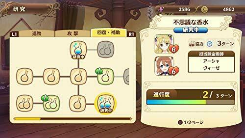 Nerke and the legendary alchemists ~ Atelier of the new earth Premium Box PS4_9