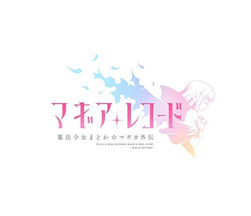 [CD] Magia Record Puella Magi Madoka Magica Geden Music Collection NEW_2