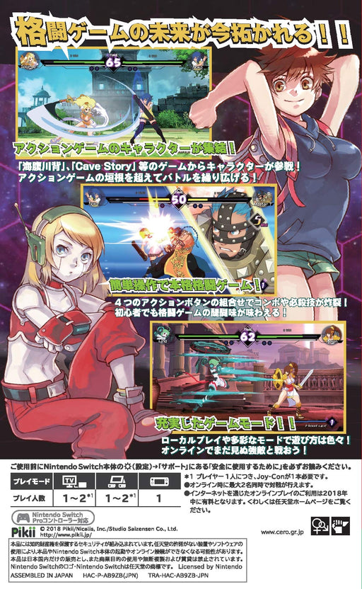 Nintendo Switch Game Software Blade Strangers HAC-P-AB9ZB crossover battle Game_2