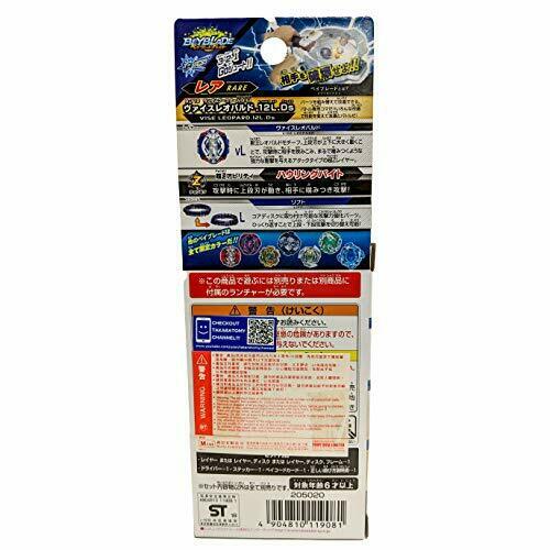 Takara Tomy Beyblade Burst B-118 Random BoosterVol.11 Vise Leopard.12L.Ds NEW_3