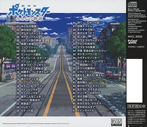 [CD] Theatrical Anime Pocket Monster Minna no Monogatari Music Collection NEW_2