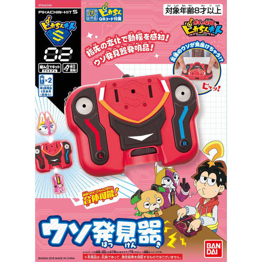 BANDAI PIKACHIN-KIT S02 LIE DETECTOR Plastic Model Kit NEW from Japan_1