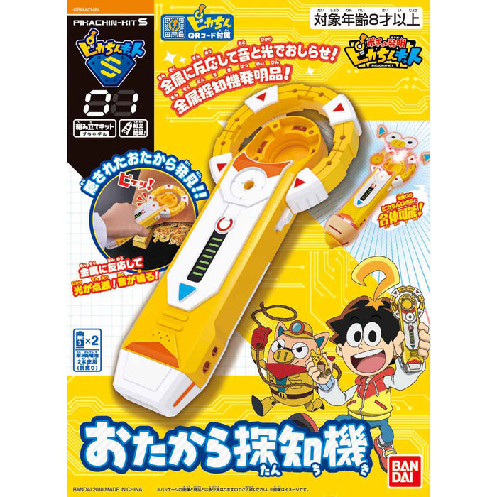 BANDAI PIKACHIN-KIT S 01 TREASURE FINDER Plastic Model Kit NEW from Japan_1