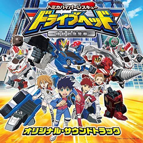 [CD] Tomika Hyper Rescue drive Head Kidoukyuukyukeisatsu Original Sound Track_1