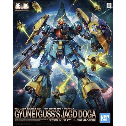 BANDAI RE/100 1/100 MSN-03 GYUNEI GUSS'S JAGD DOGA Model Kit Gundam CCA NEW_1