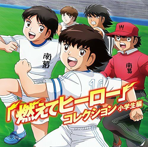 [CD] TV Anime Captain tsubasa ED : Moete Hero Collection NEW from Japan_1