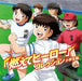 [CD] TV Anime Captain tsubasa ED : Moete Hero Collection NEW from Japan_1