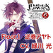 [CD] Diabolik Lovers Zero Floor.1 Ayato Sakamaki NEW from Japan_1