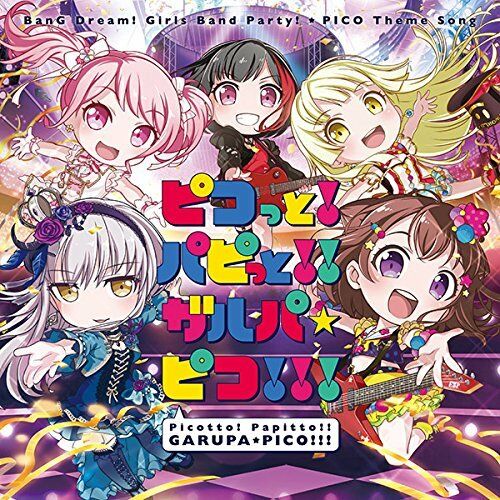 [CD] Pikotto! Papitto!! Garupa Piko!!! NEW from Japan_1