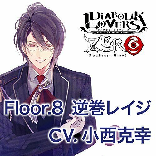 [CD] Diabolik Lovers Zero Floor.8 Reiji Sakamaki NEW from Japan_1