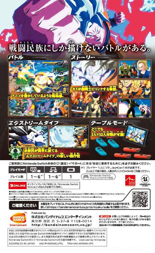 Dragon Ball FighterZ Nintendo Switch Standard Edition HAC-P-AM5WA Fighting Game_2