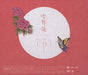 [CD] Uta no Prince-sama Eternal Song CD Setsugekka [Ver.FLOWER] (ALBUM+DVD) NEW_2